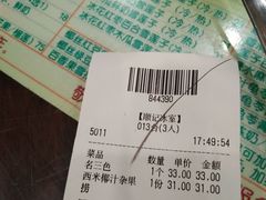 账单-顺记冰室(宝华路店)
