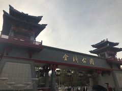 -金城公园