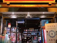 门面-寻宝记绍兴菜(鲁迅路店)