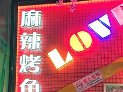 -路边边.炒菜烧烤.音乐餐厅(良乡长虹店)