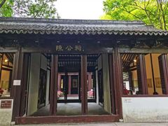 -上海方塔园