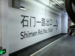 -兴业太古汇·停车场