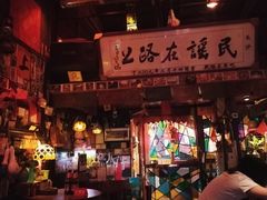 -民谣未来吧