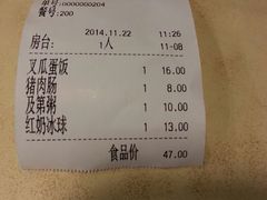 账单-玲又珑美食(盘福路店)
