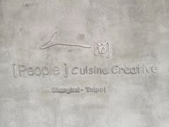 -穹六人间 people 6(岳阳路店)