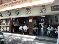 门面-啰啰冰屋(景洪总店)