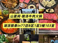 -杭州湖滨in77