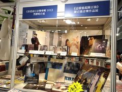 -香港会议展览中心演讲厅