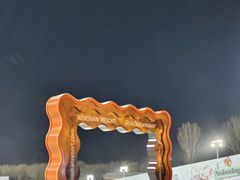 -北京南山滑雪场