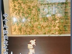 -山里亲戚(淞虹路店)
