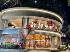 -靓靓蒸虾·头牌蒸虾(沙湖旗舰店)