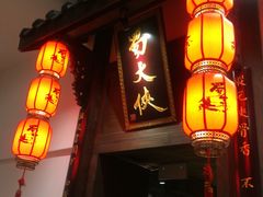 -蜀大侠火锅(春熙路店)