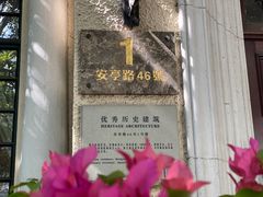 -上海安亭别墅花园酒店