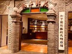 -和平菓局(王府井店)