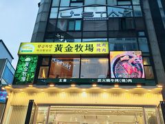 -黄金牧场(明洞总店)