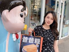 -爸爸糖吐司面包(北京崇文门店)