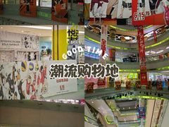 -栖乐荟购物广场