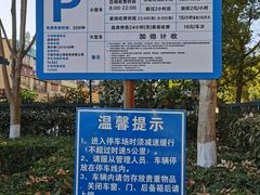 -青林湾公园-东停车场