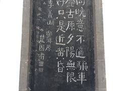 -西安青龙寺遗址景区