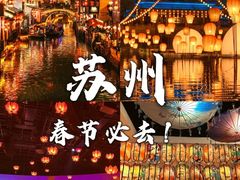 -麓舍全景太湖温泉别墅团建拓展会议亲子