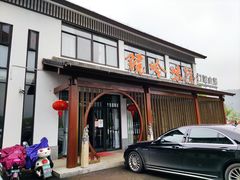 门面-门溪山居·镜岭味道