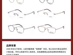 -眼镜大师·Optic Master·蔡司官方授权店(杭州大厦购物城店)