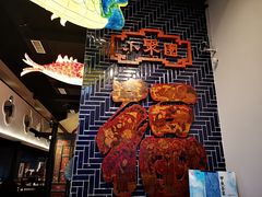 -院8里·小聚园老川菜(九眼桥店)