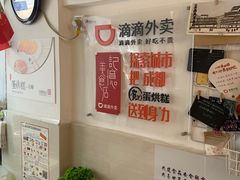 -贺记蛋烘糕(文庙西街店)