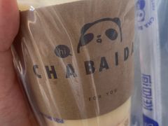 -茶百道(京溪店)