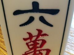 -协茂森老钟家(保利店)