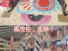 -光启城时尚购物中心