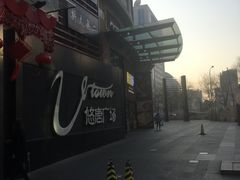 -Mr.Fruits水果先生(朝阳门悠唐店)
