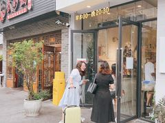 -小豆海棠(嘉兴路店)