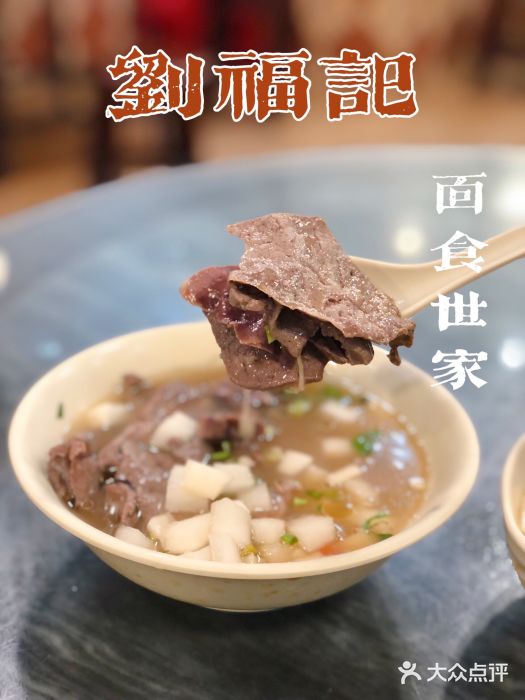 西关刘福记(文德路店)三星汤图片