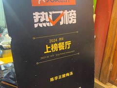 -陈学正酸梅汤(大学习巷店)
