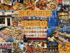 -食鸡公社辣子鸡·潍坊菜·烧烤