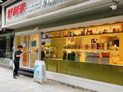 门面-好利来(川大店)