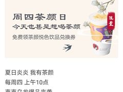 -茶颜悦色(雨花亭凯德二楼店)