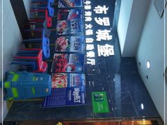 -布罗城堡自助烧烤(鸿通城购物中心店)