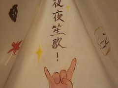 -佐佑帐篷环游记(南锣鼓巷店)