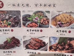 -香园茶社·金陵小灶(老门东店)