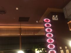 -弄堂里(西溪龙湖天街店)