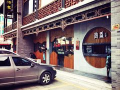 -尚香汤包文博馆(合兴路店)