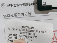 -爱康国宾体检中心(北京航天桥光耀东方分院)