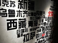 -道乐烧肉酒馆