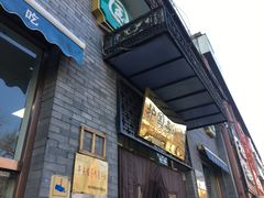 门面-护国寺小吃(东四店)