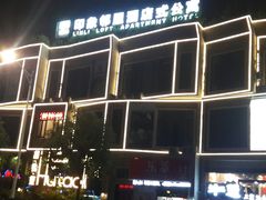 门面-胡桃里音乐酒馆(大沥店)
