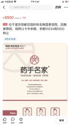 -小颜秘家·韩国整骨