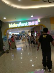 -孩子王童乐园(天津远洋乐堤港店)