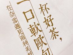 -奈雪的茶(石家庄万象城店)